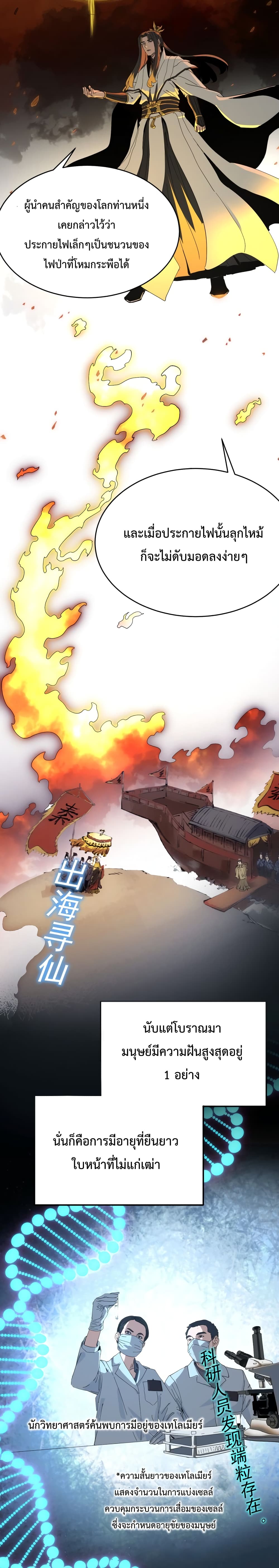 Kidnapped by the Earth ตอนที่ 5 (12)